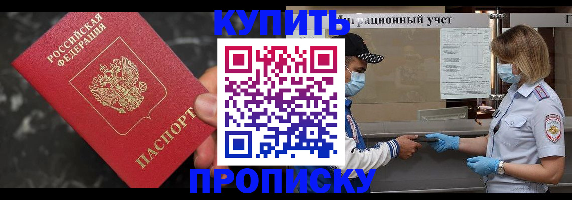 прописка паспорт в Нижегородской области