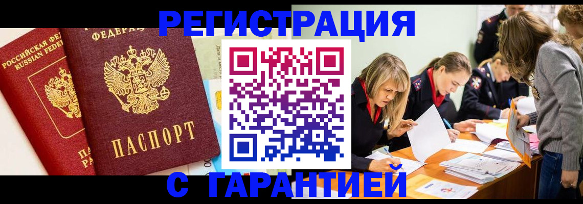 временная регистрация в Нижегородской области