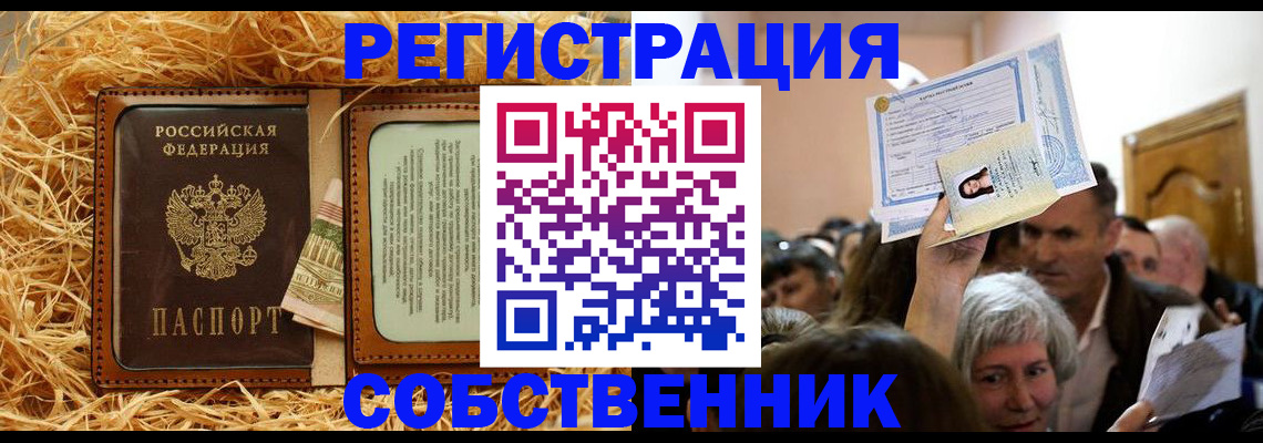 прописка гарантия в Нижегородской области