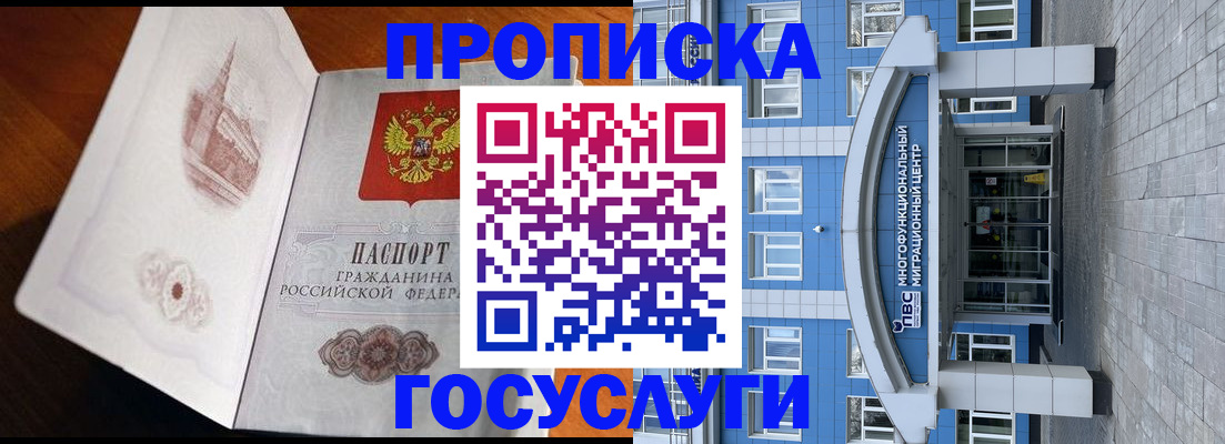 временная регистрация надежно в Нижегородской области